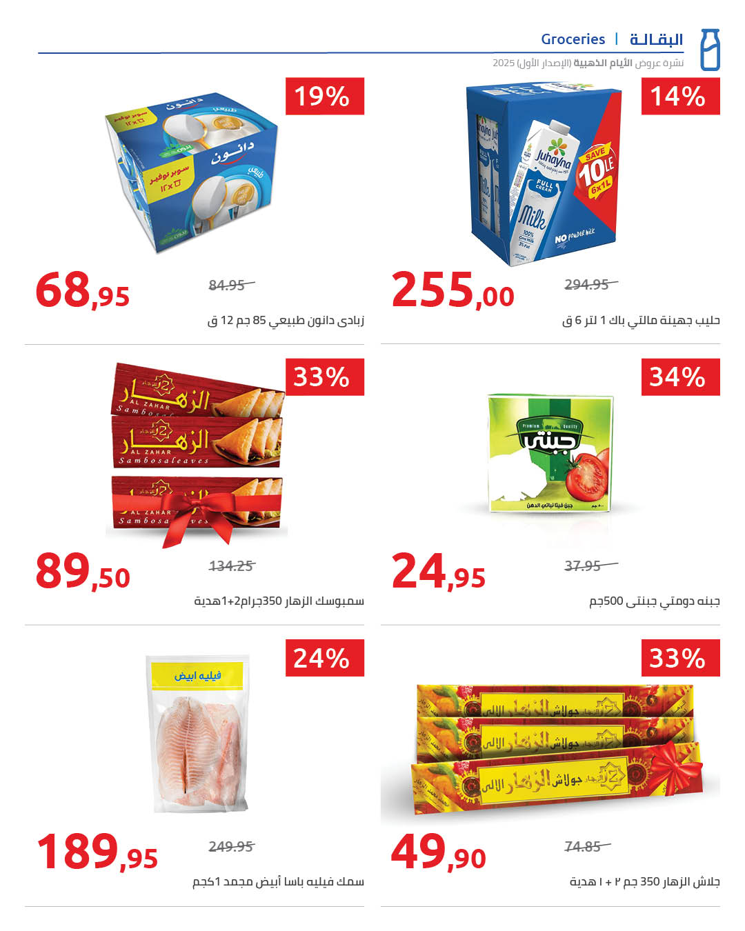 hyper-one offers from 15dec to 15dec 2025 عروض هايبر وان من 15 ديسمبر حتى 15 ديسمبر 2025 صفحة رقم 1